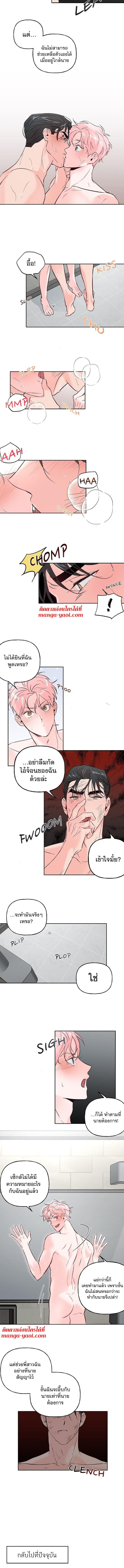 Assorted Wildness ตอนที่ 354