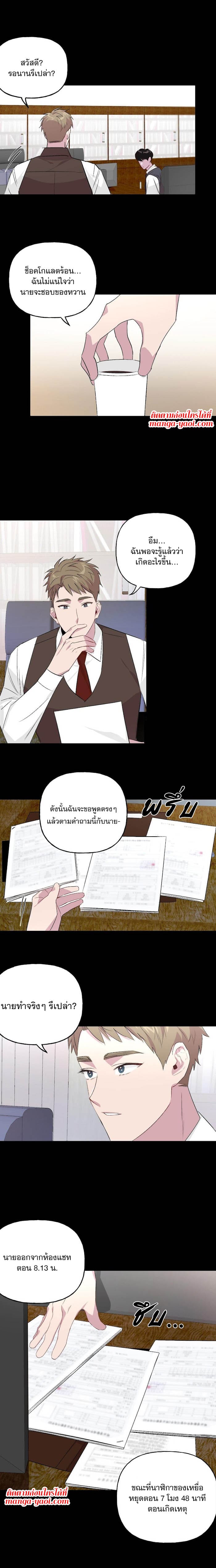 Assorted Wildness ตอนที่ 402