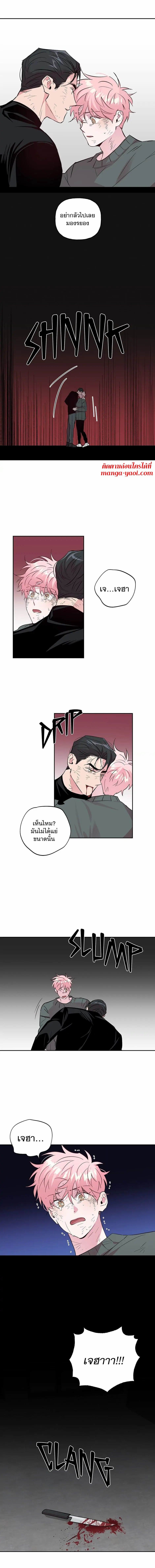 Assorted Wildness ตอนที่ 515