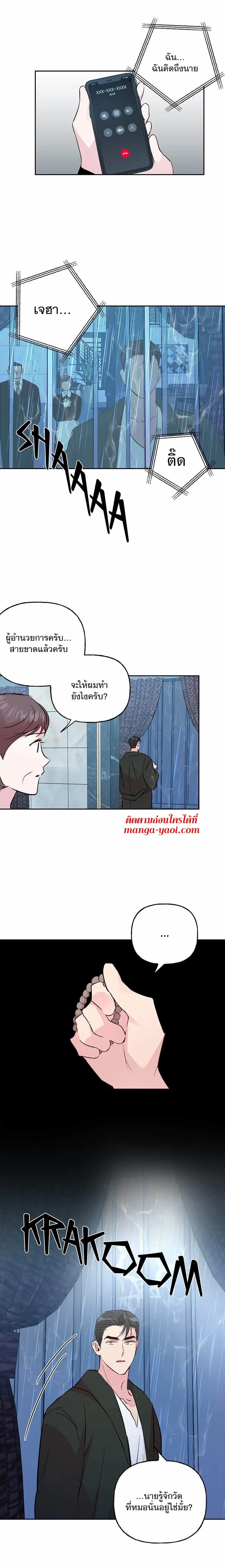 Assorted Wildness ตอนที่ 535