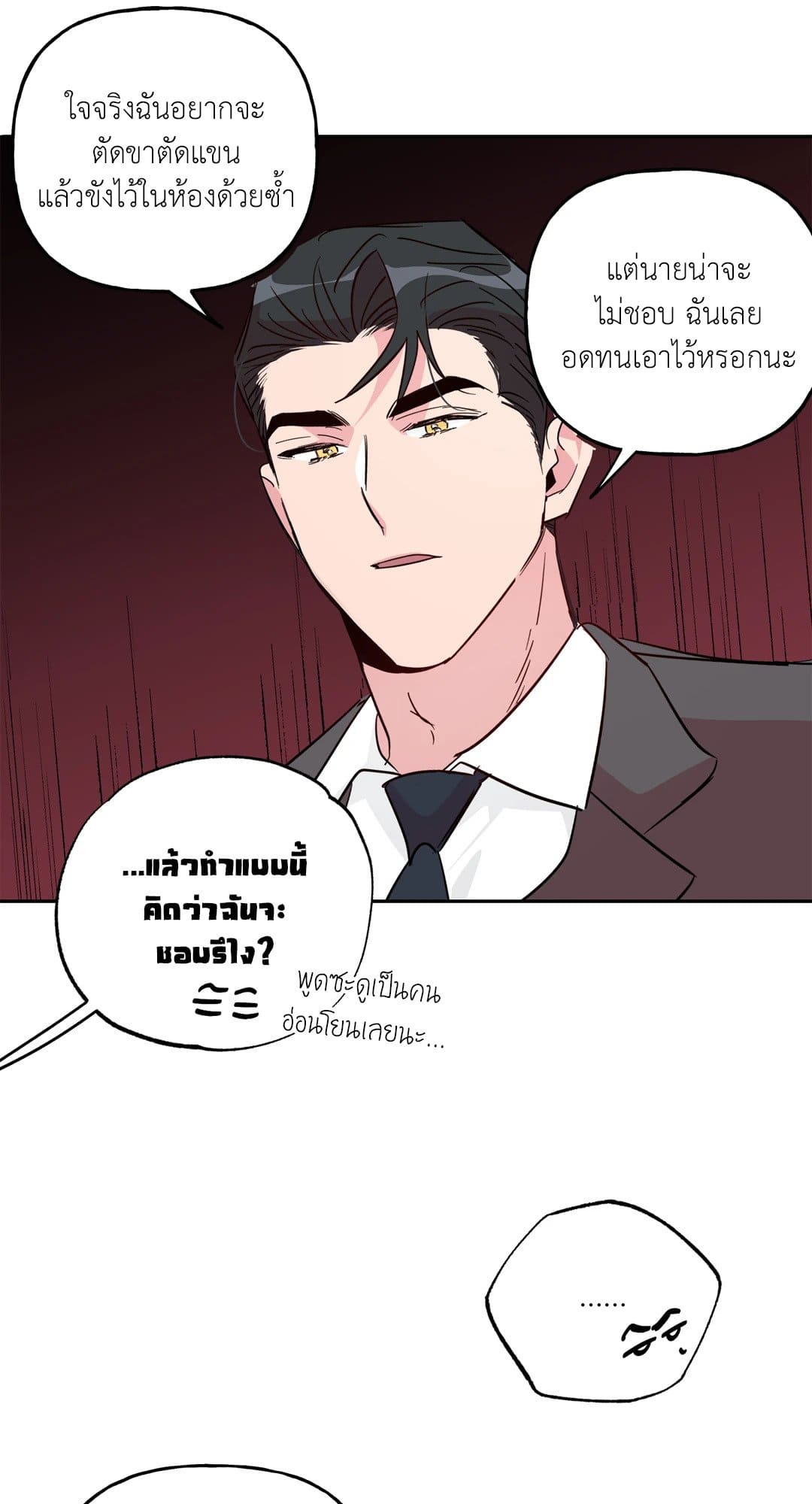 Assorted Wildness ตอนที่ 6021