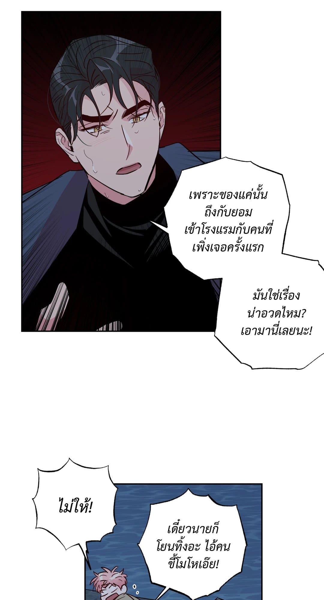 Assorted Wildness ตอนที่ 6046