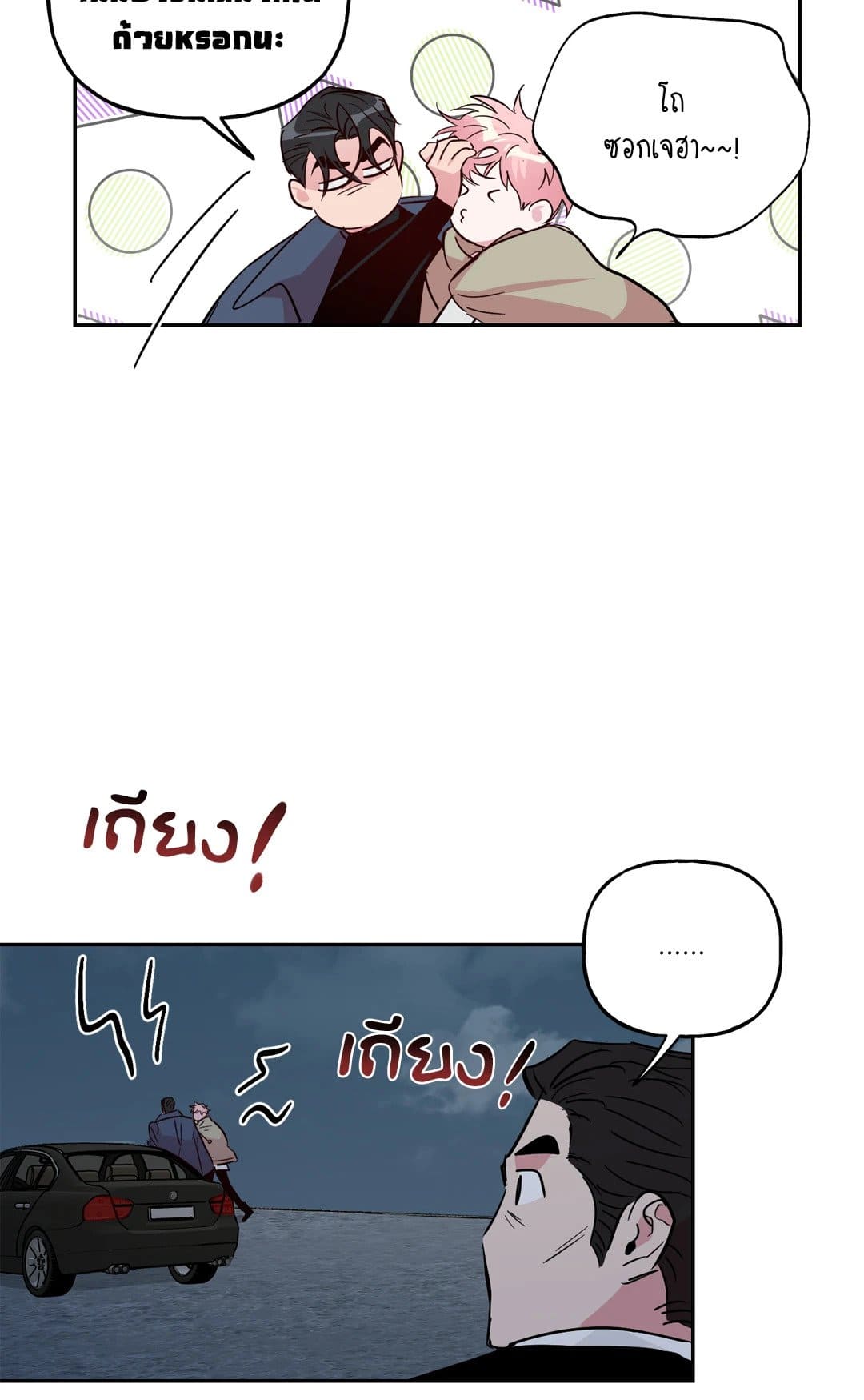 Assorted Wildness ตอนที่ 6050