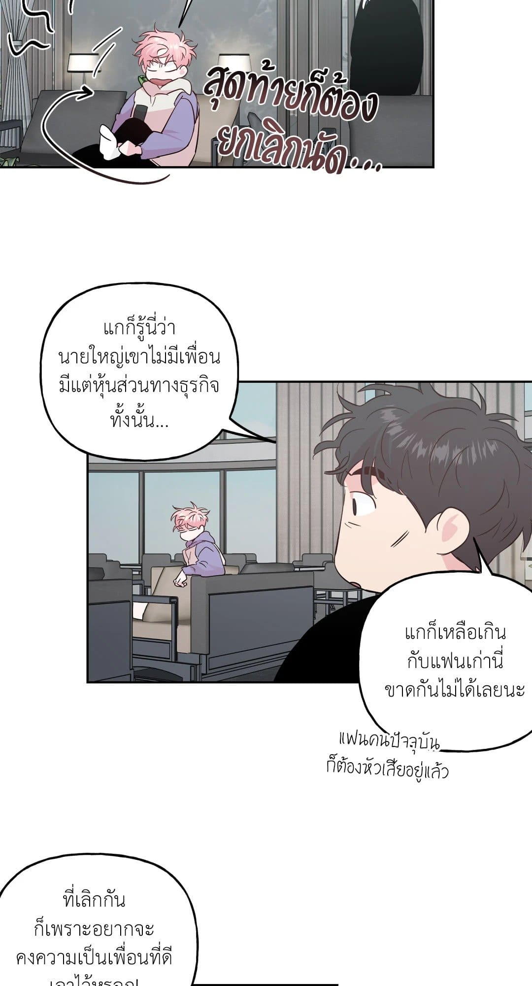 Assorted Wildness ตอนที่ 6302