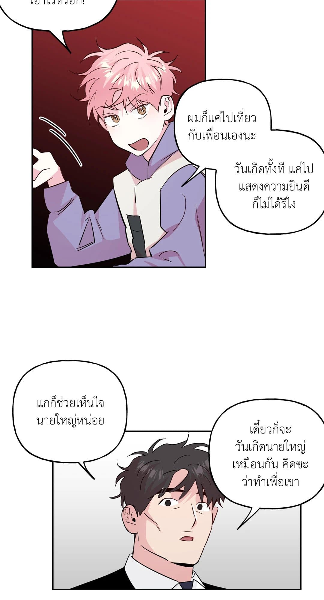 Assorted Wildness ตอนที่ 6303