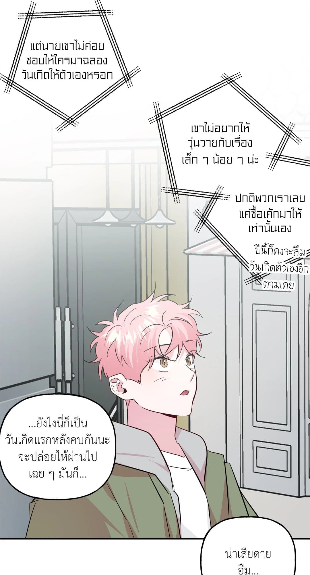 Assorted Wildness ตอนที่ 6308