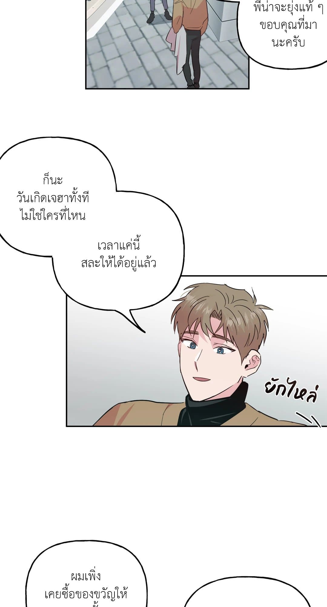 Assorted Wildness ตอนที่ 6316