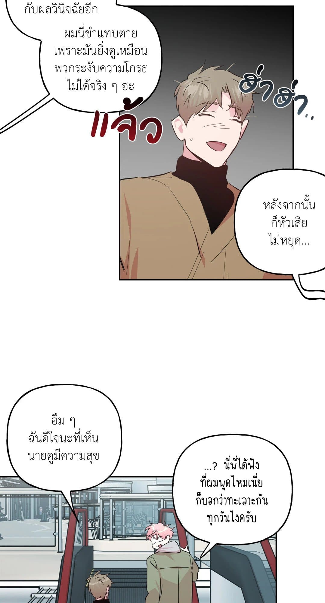 Assorted Wildness ตอนที่ 6320