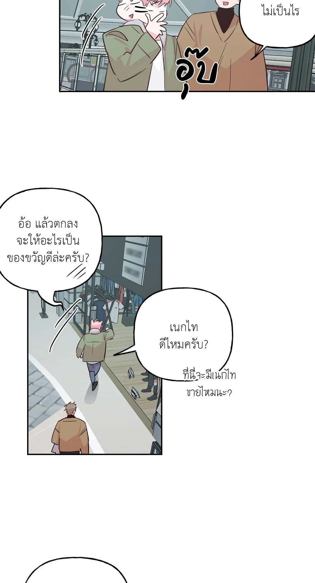 Assorted Wildness ตอนที่ 6324