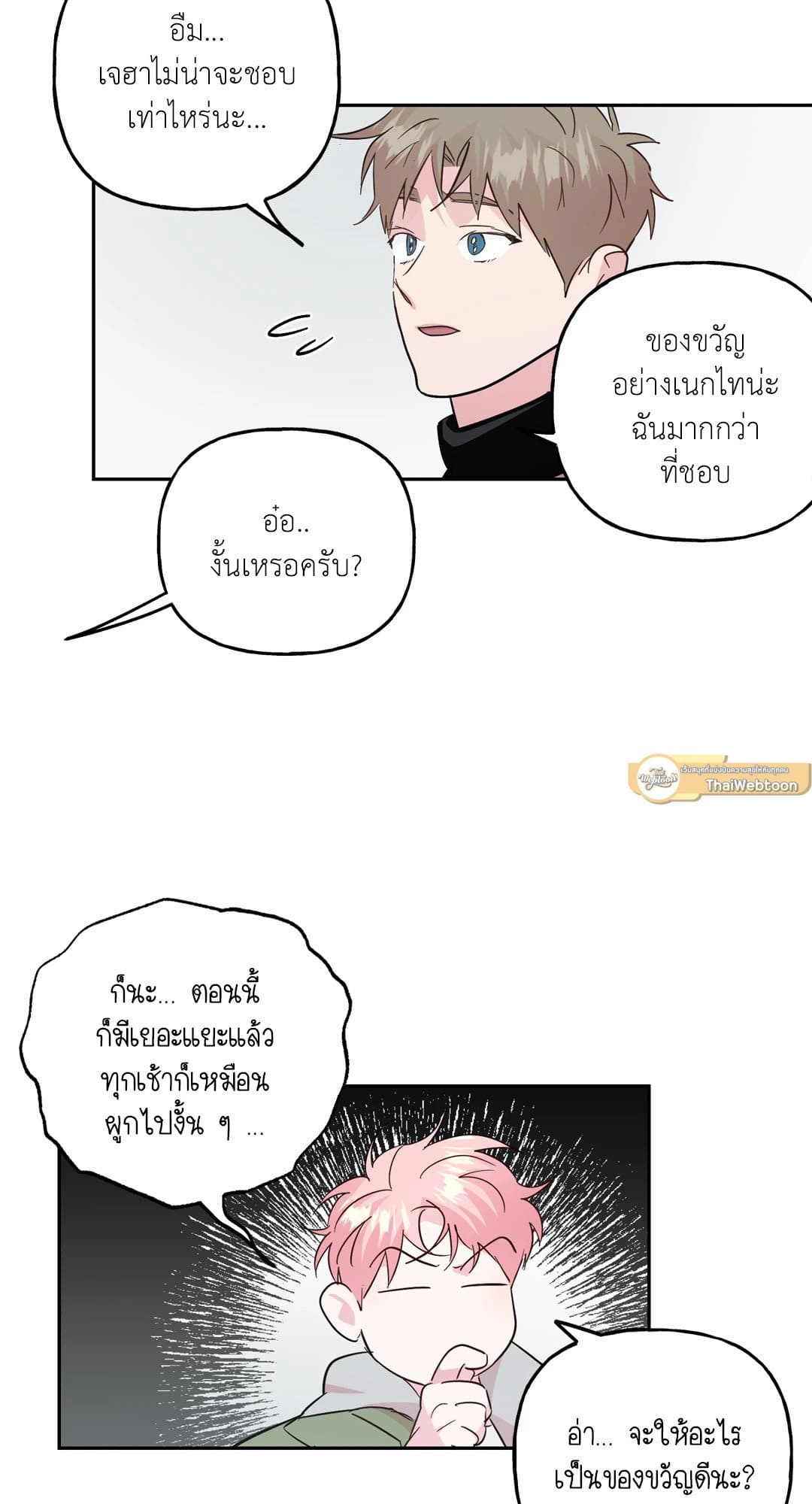 Assorted Wildness ตอนที่ 6325