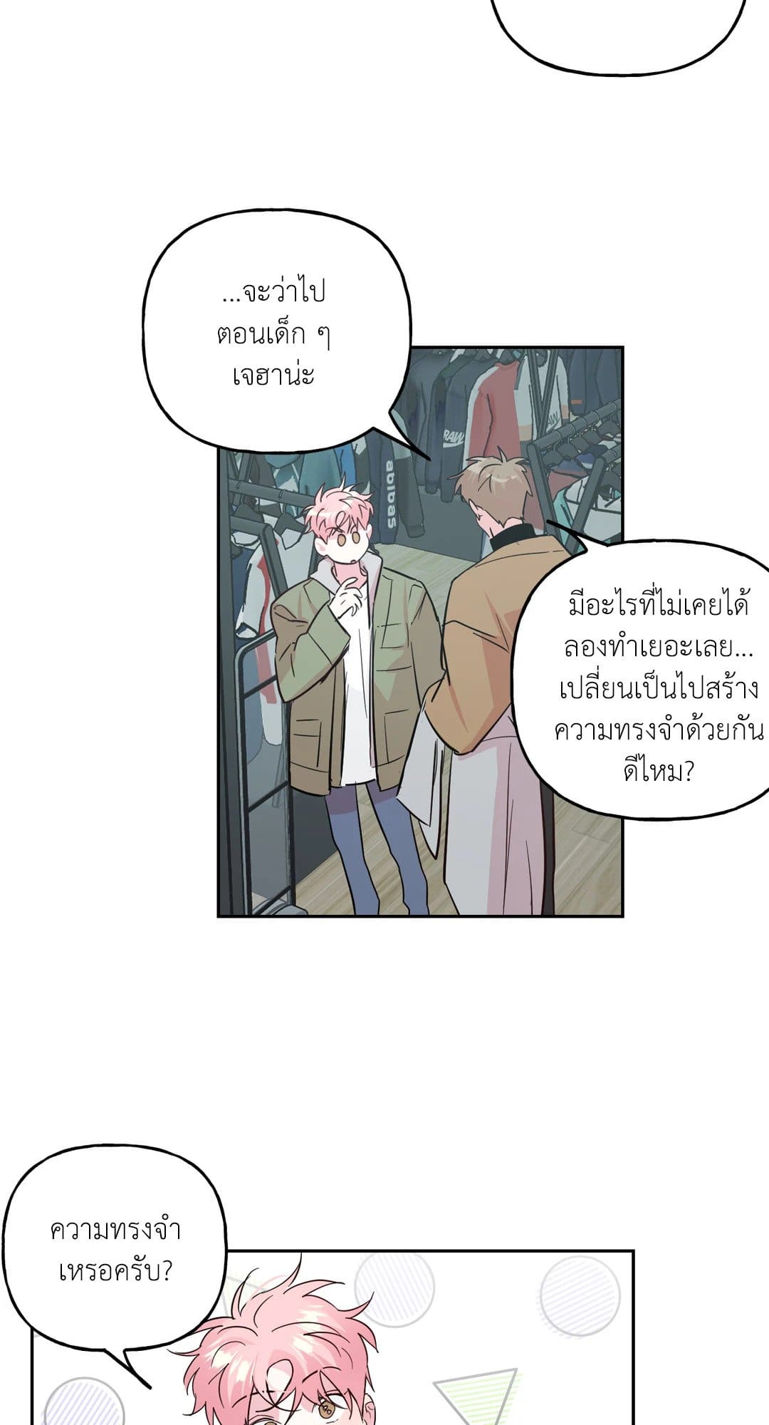 Assorted Wildness ตอนที่ 6326