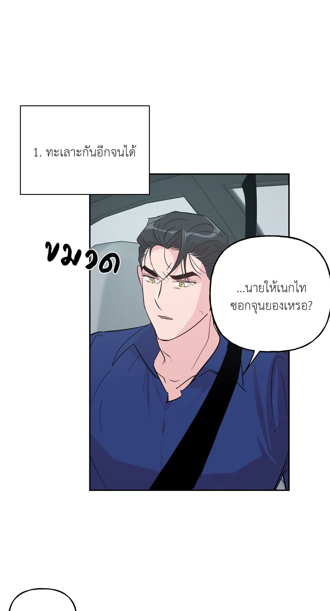 Assorted Wildness ตอนที่ 6336