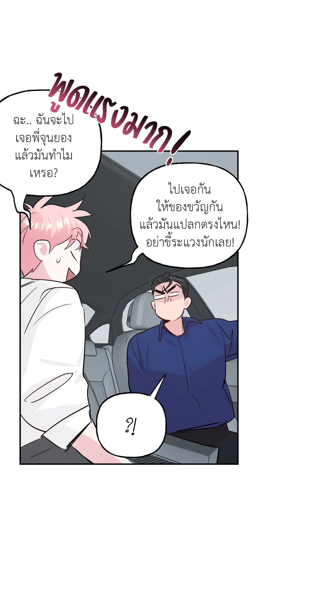 Assorted Wildness ตอนที่ 6338