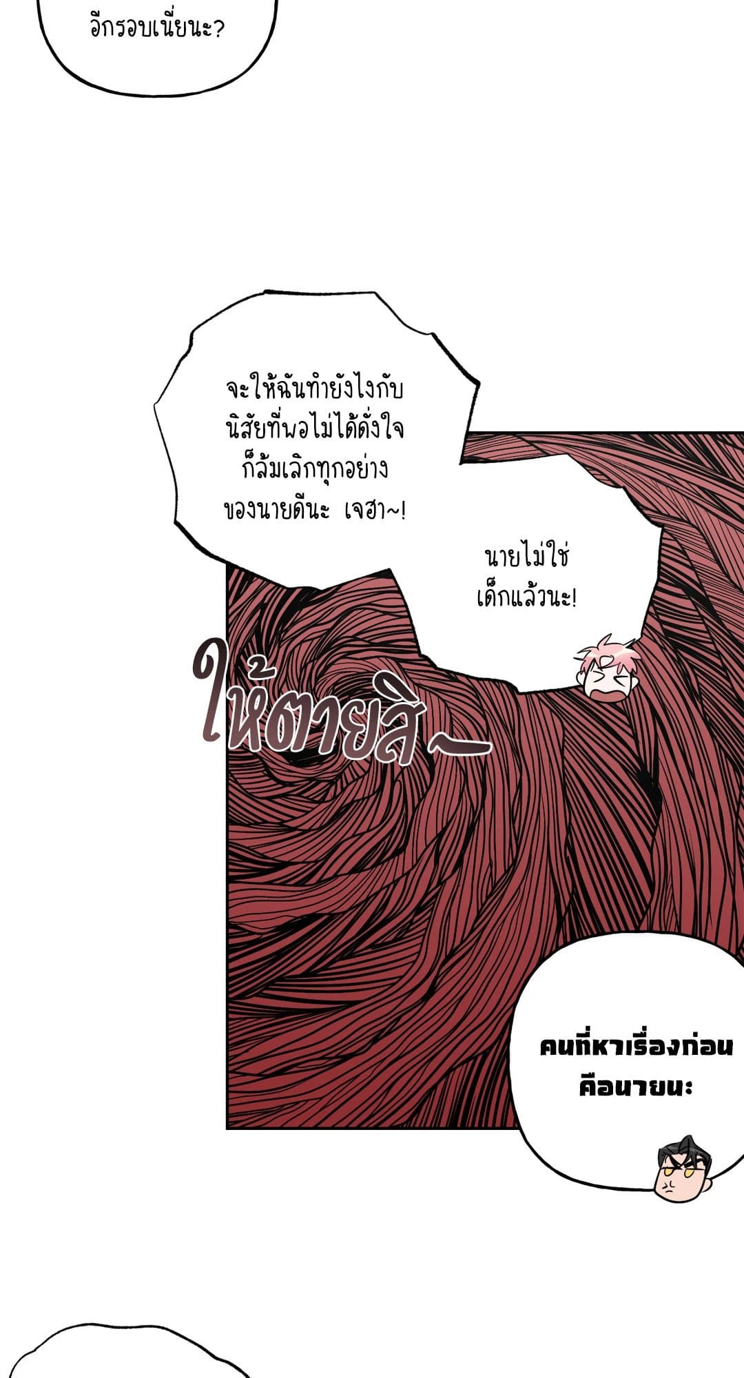 Assorted Wildness ตอนที่ 6340