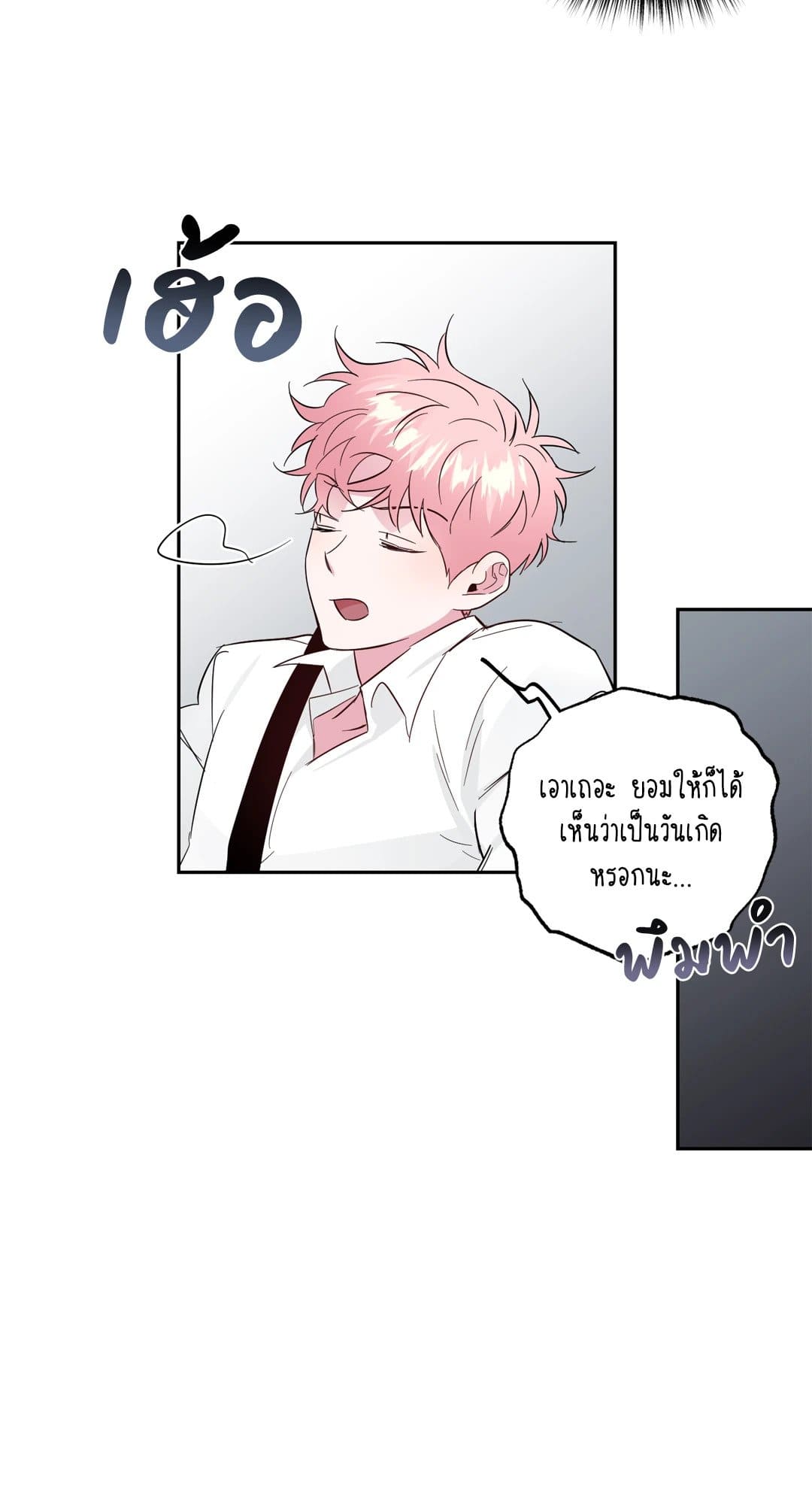 Assorted Wildness ตอนที่ 6403