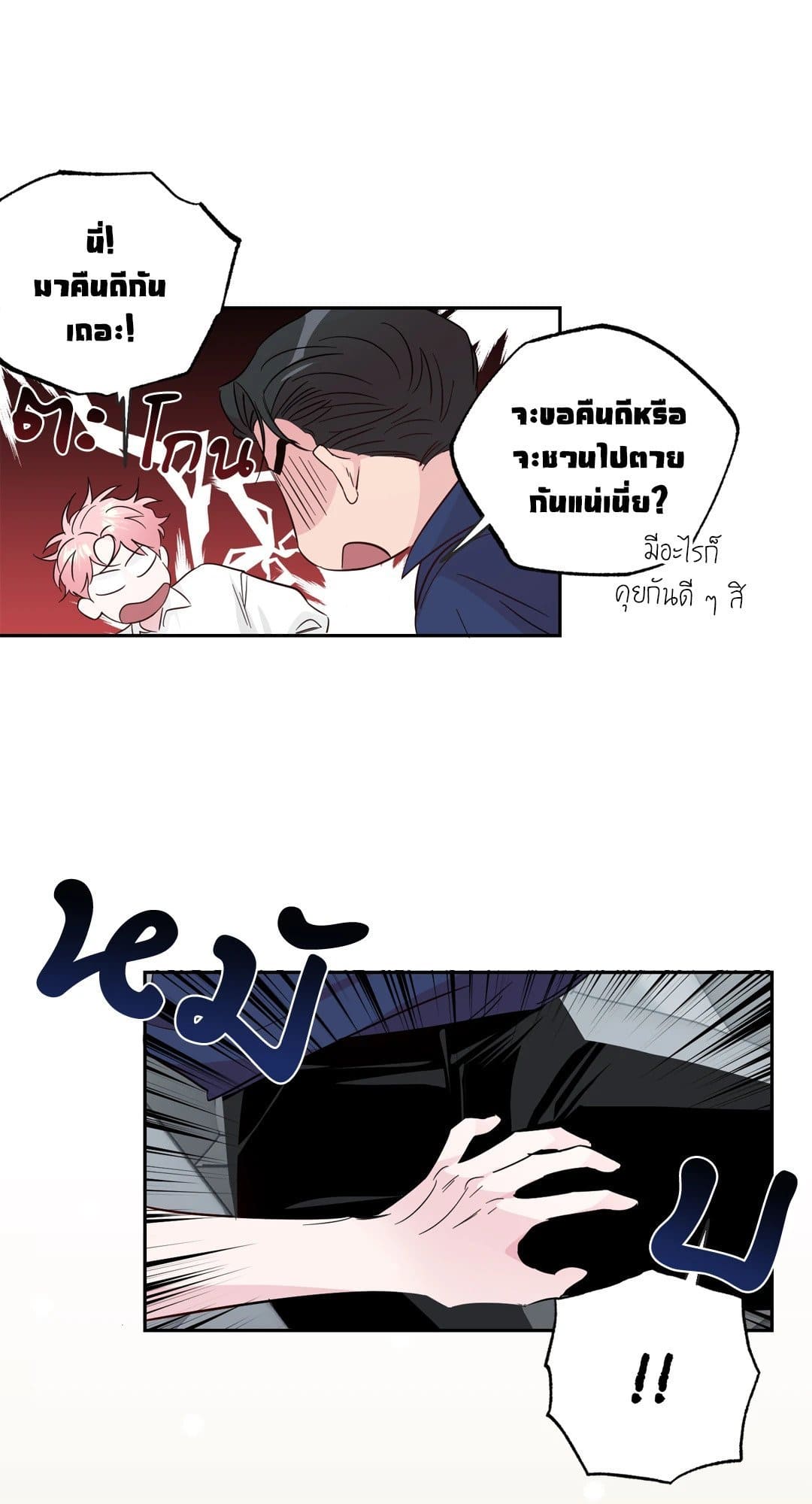 Assorted Wildness ตอนที่ 6406