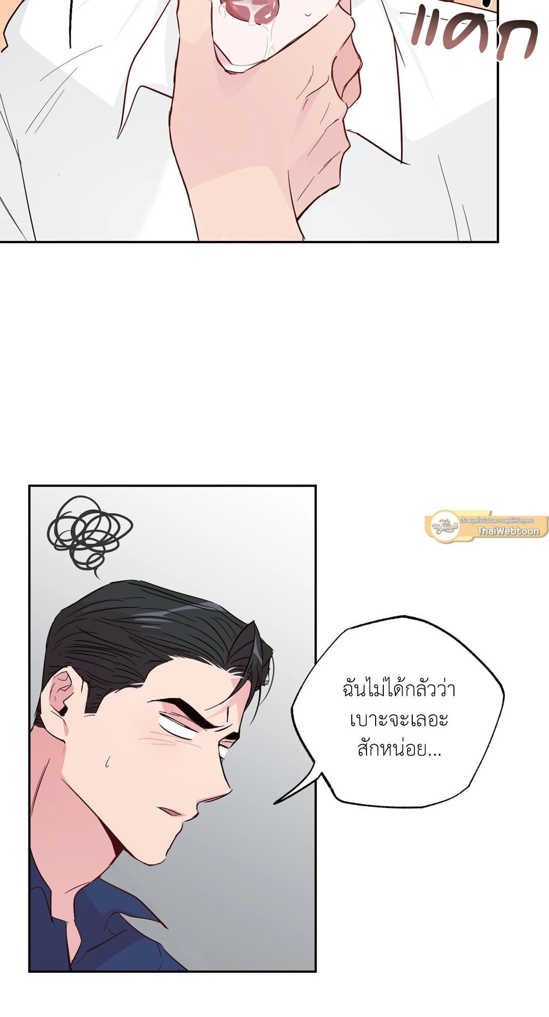 Assorted Wildness ตอนที่ 6417