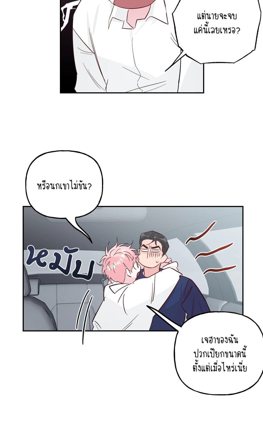 Assorted Wildness ตอนที่ 6419