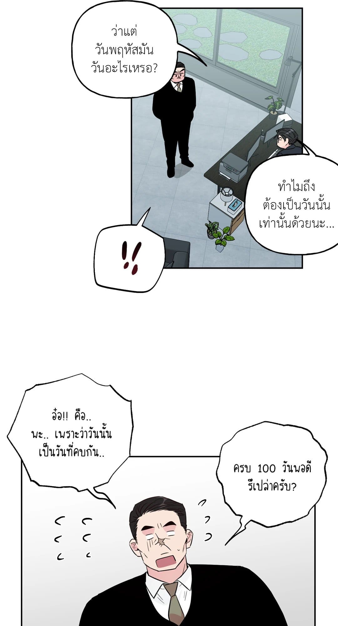 Assorted Wildness ตอนที่ 6506