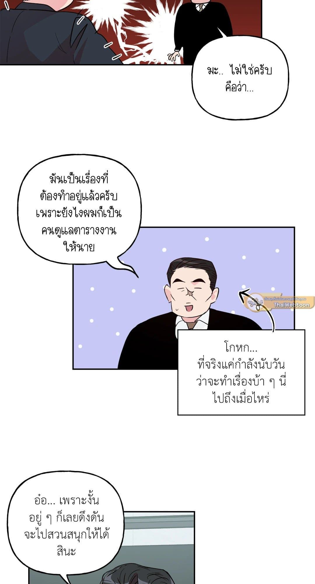 Assorted Wildness ตอนที่ 6508