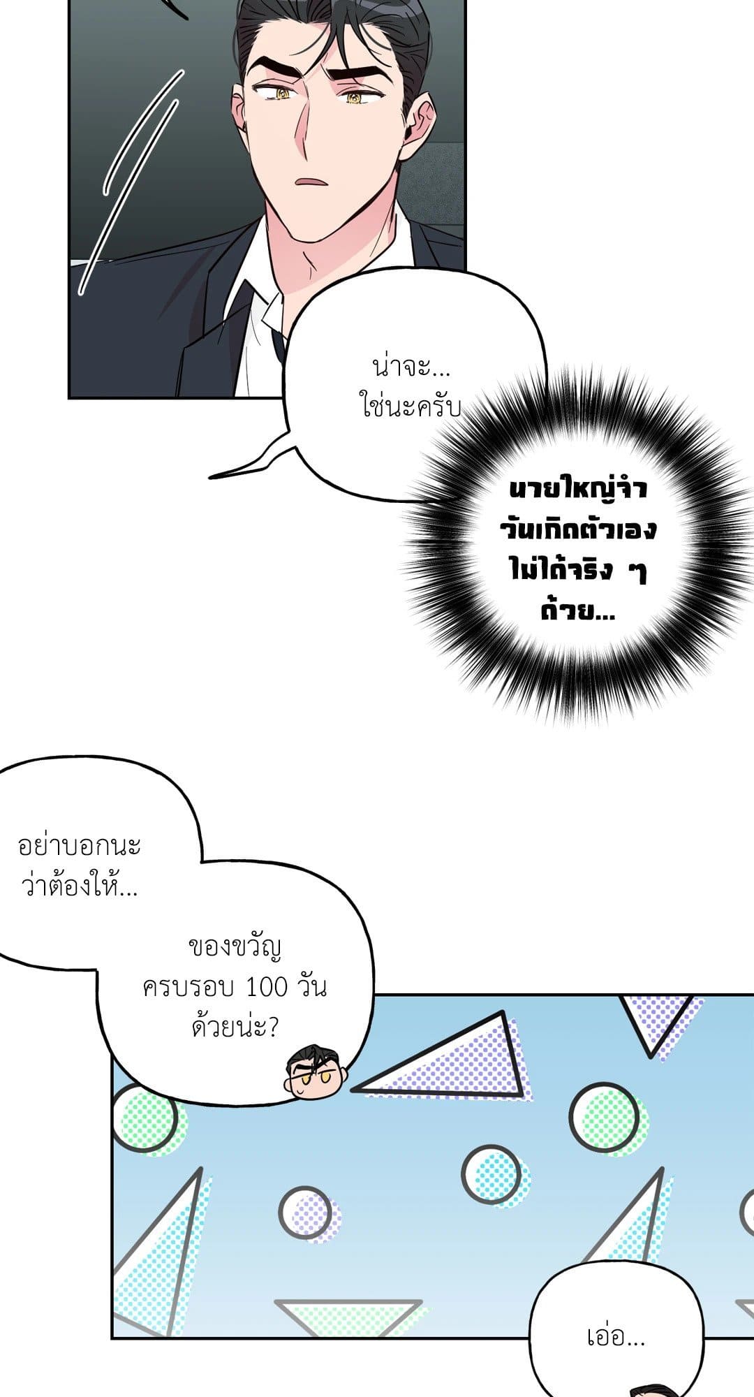 Assorted Wildness ตอนที่ 6509