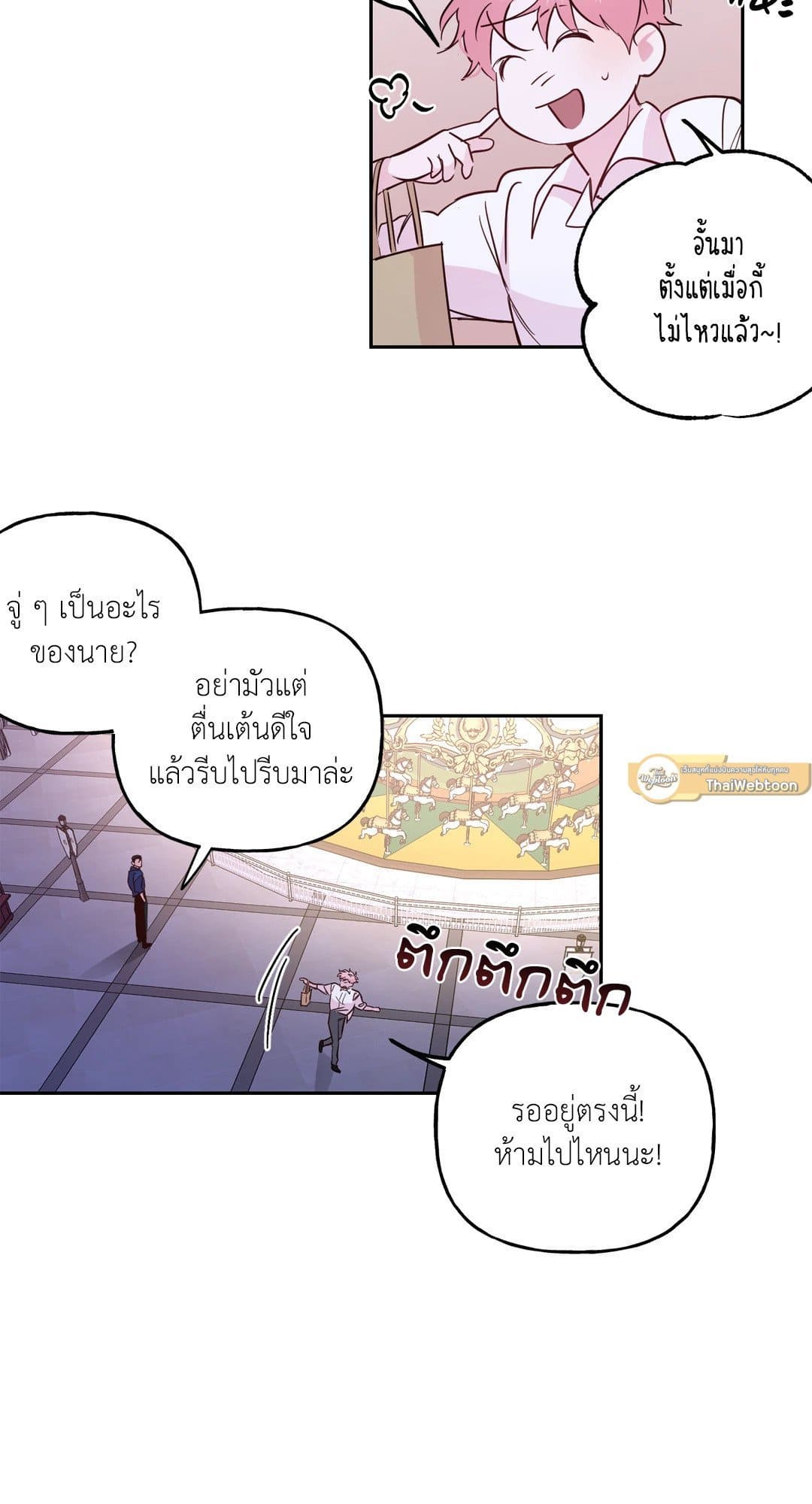 Assorted Wildness ตอนที่ 6526