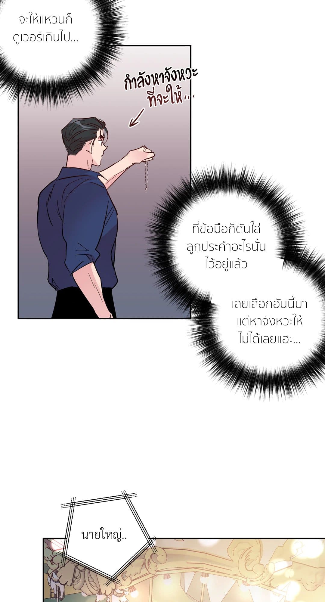 Assorted Wildness ตอนที่ 6531