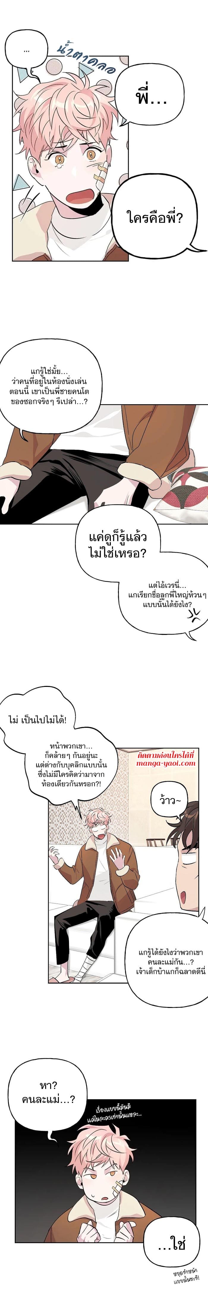 Assorted Wildness ตอนที่ 902