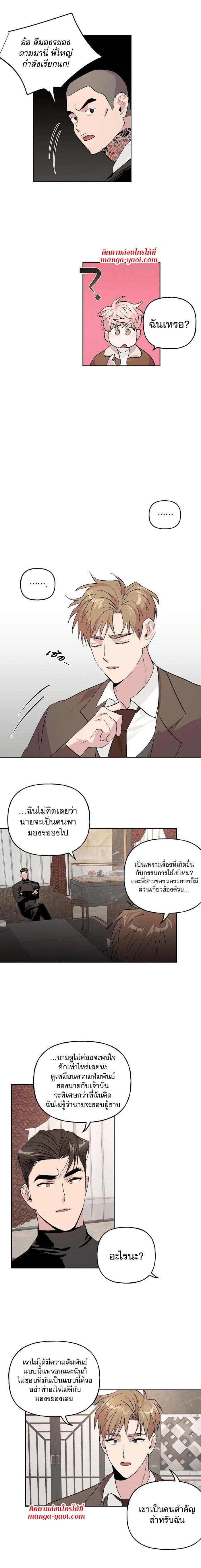 Assorted Wildness ตอนที่ 904