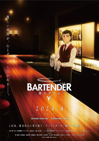 BARTENDER Glass of God (2024) 2