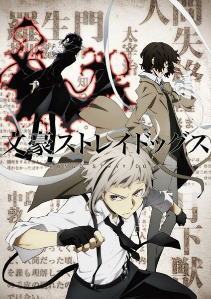 Bungou Stray Dogs 1 - 2