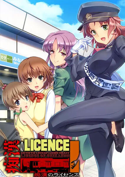 Chikan no Licence