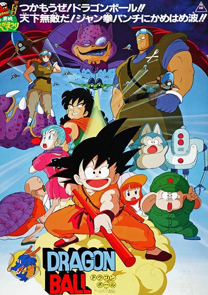 Dragon Ball The Movie 1