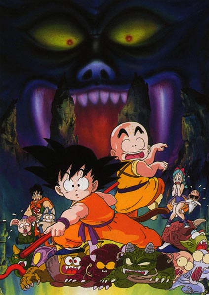 Dragon Ball The Movie 2