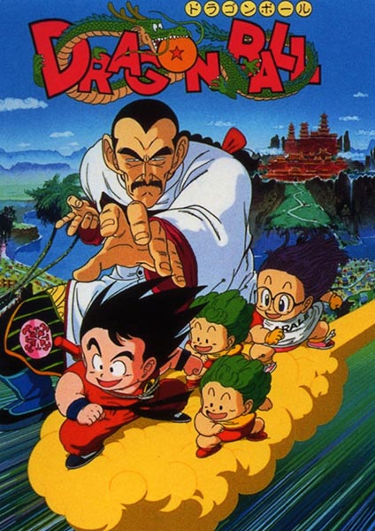 Dragon Ball The Movie 3