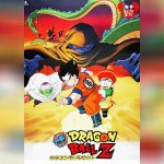 Dragon Ball Z The Movie 1 copy