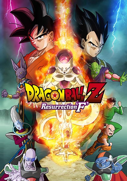 Dragon Ball Z The Movie 15