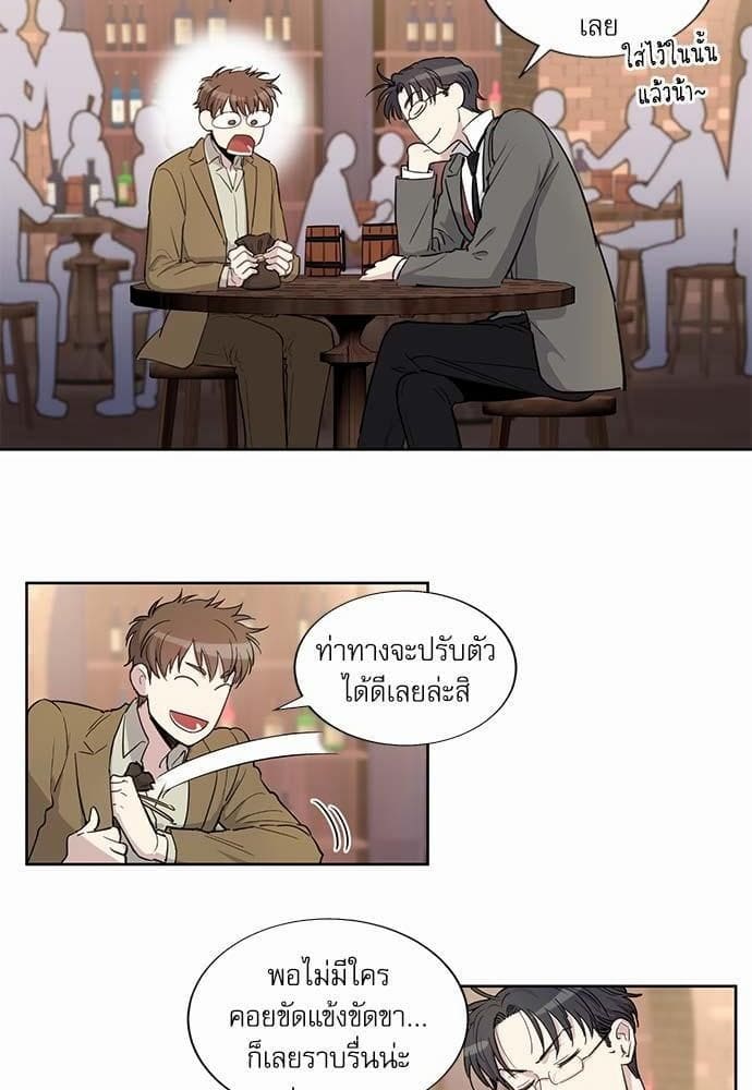 Duke’s Private Tutor ตอนที่ 1004