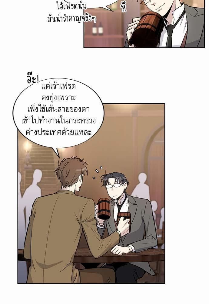 Duke’s Private Tutor ตอนที่ 1005