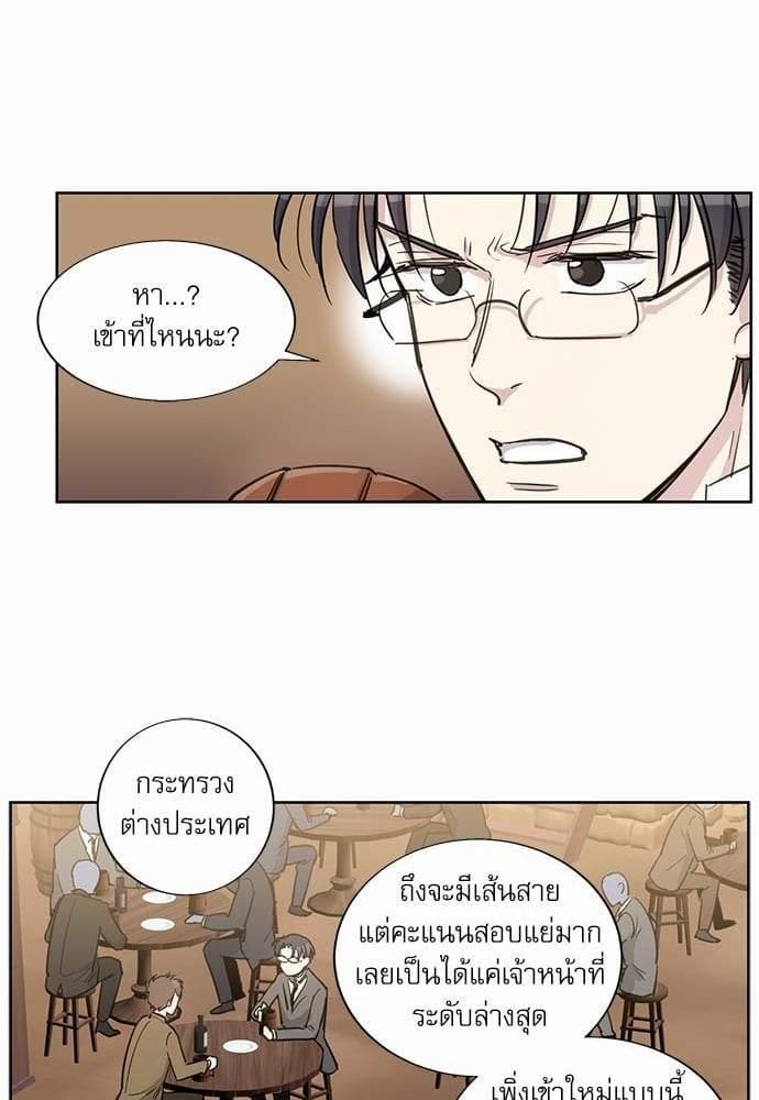 Duke’s Private Tutor ตอนที่ 1006