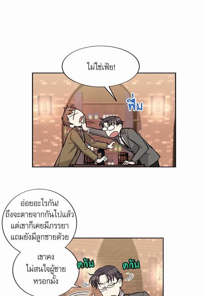 Duke’s Private Tutor ตอนที่ 1011