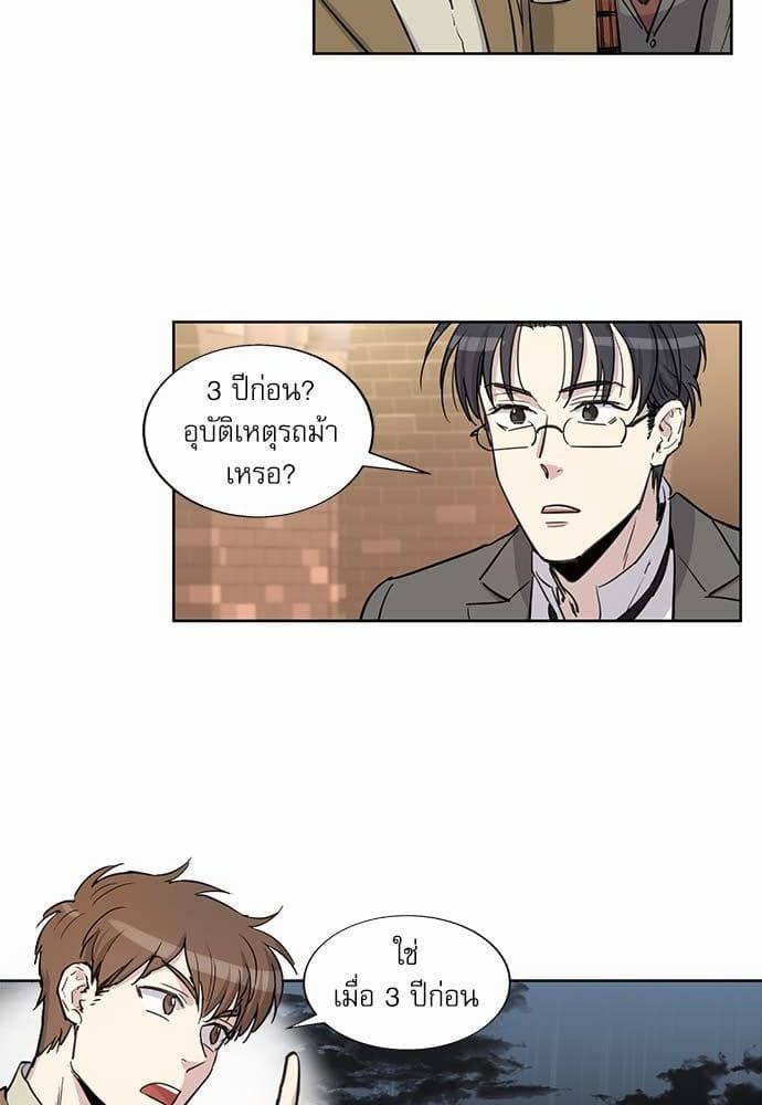 Duke’s Private Tutor ตอนที่ 1013