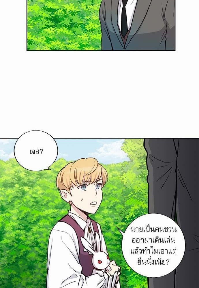 Duke’s Private Tutor ตอนที่ 1019