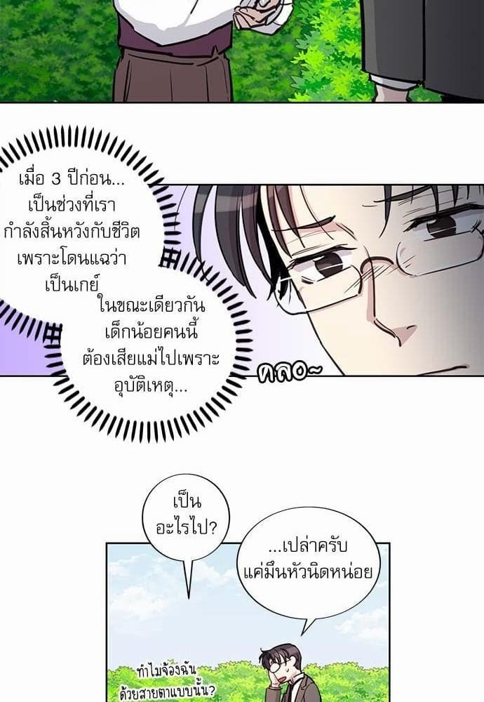 Duke’s Private Tutor ตอนที่ 1020