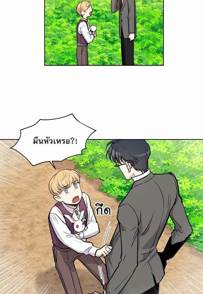 Duke’s Private Tutor ตอนที่ 1021