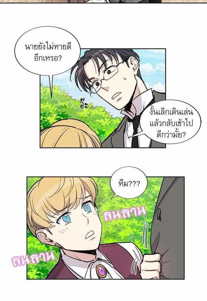 Duke’s Private Tutor ตอนที่ 1022