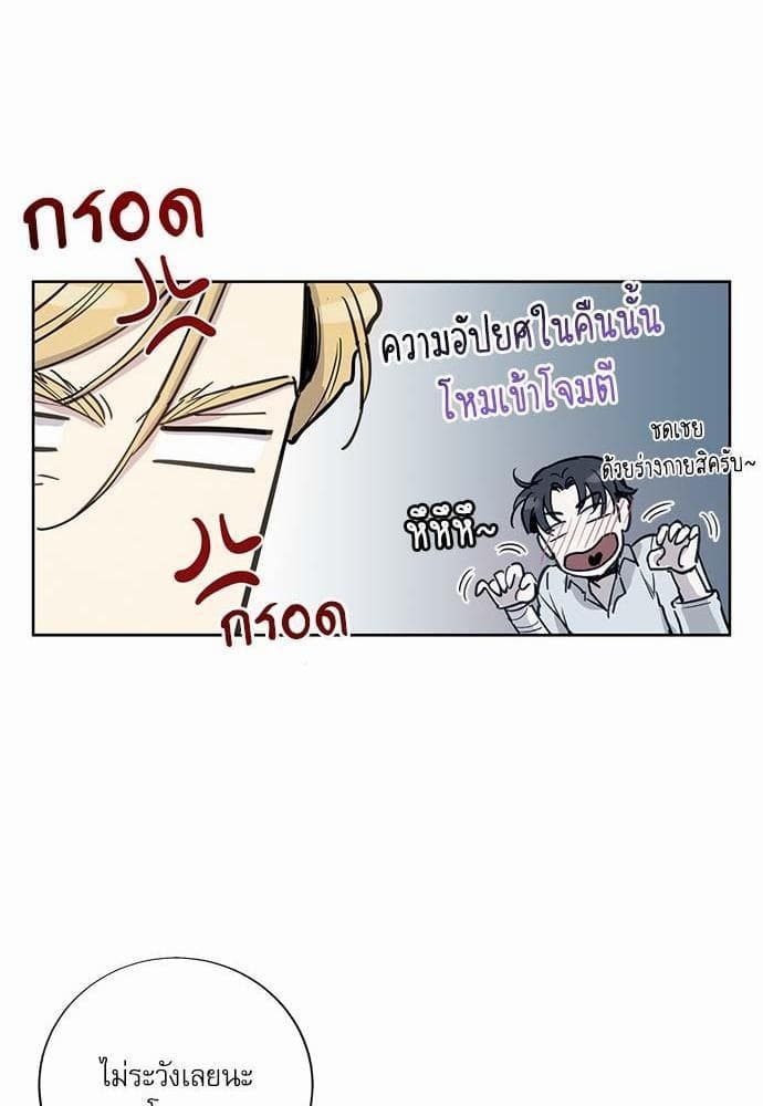 Duke’s Private Tutor ตอนที่ 1035