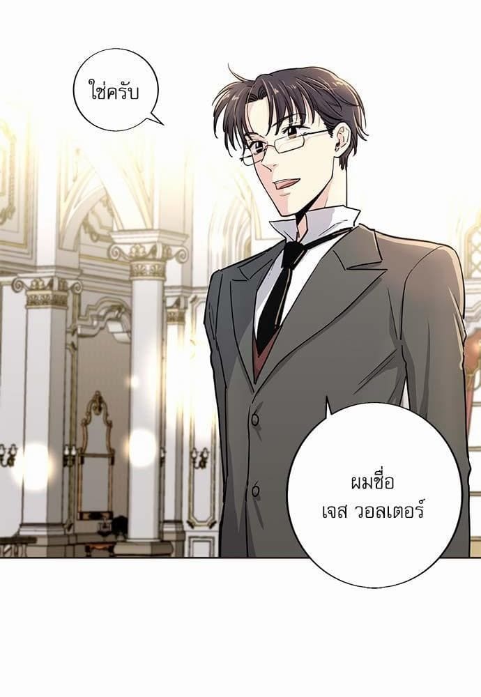 Duke’s Private Tutor ตอนที่ 104