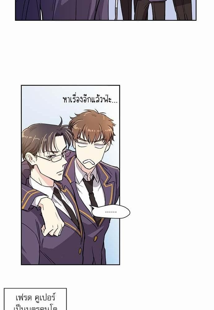 Duke’s Private Tutor ตอนที่ 112