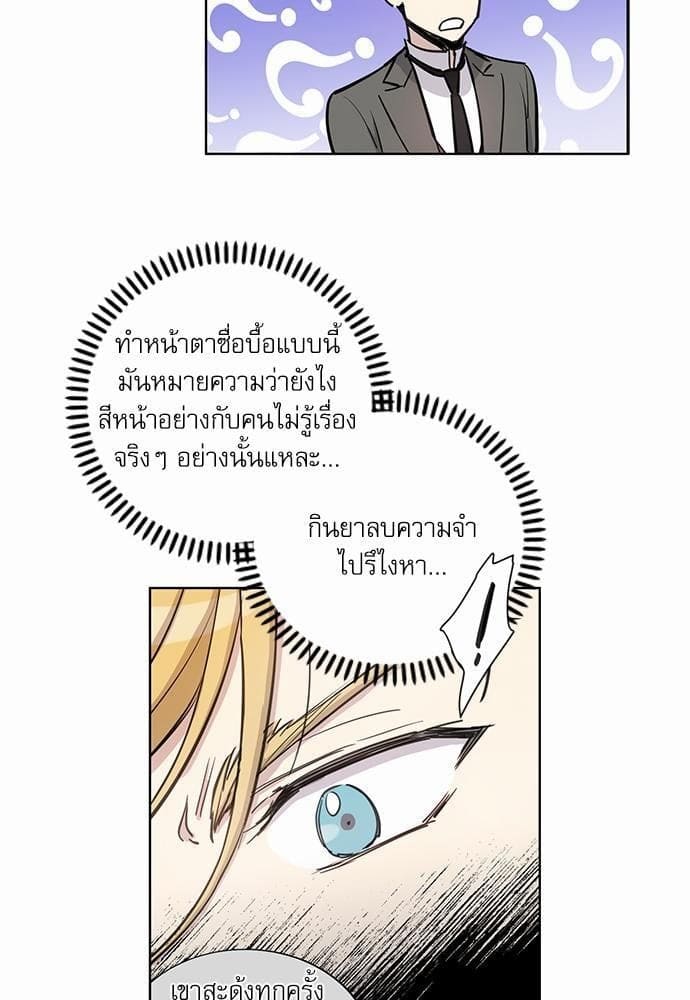 Duke’s Private Tutor ตอนที่ 1123